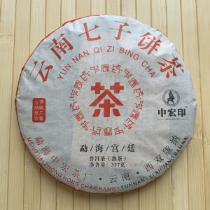 Шу пуэр Печать Чжун Хун 357 г 2019 года. Photo 3